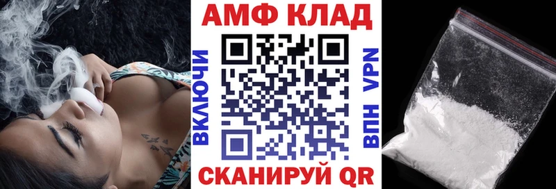 АМФЕТАМИН Розовый Североморск