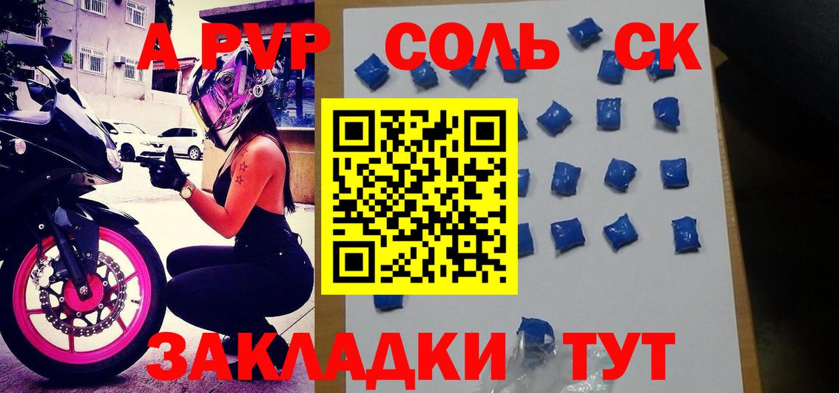 Североморск  APVP СК  A-PVP СК КРИС  Вход с VPN  Альфа ПВП  Alpha PVP мука 