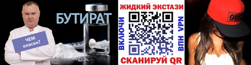 Бутират бутандиол  ОМГ ОМГ ССЫЛКА  Североморск 