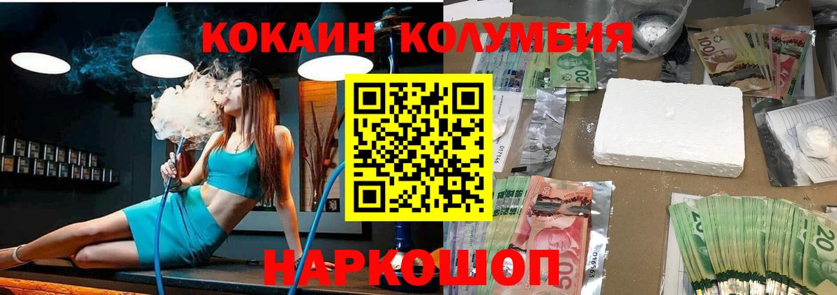 КОКАИН Колумбийский  Вход с VPN  КОКАИН 99%  Североморск 