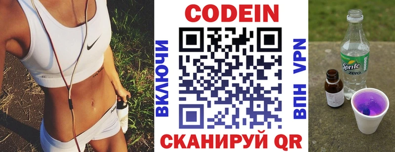 Codein напиток Lean (лин)  где найти наркотики  Североморск 