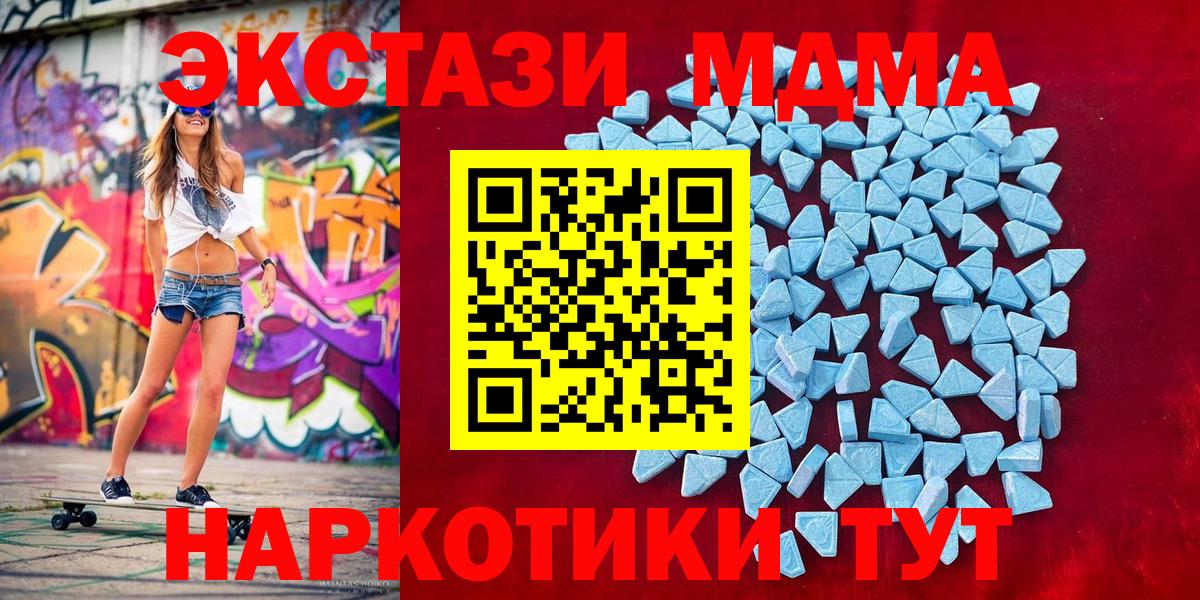 Североморск  Ecstasy круглые  Вход с VPN 
