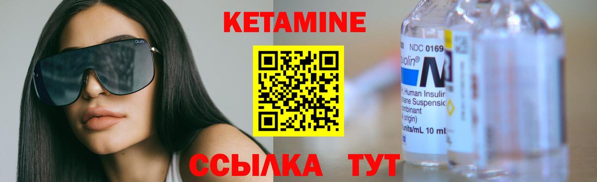 Кетамин ketamine Североморск