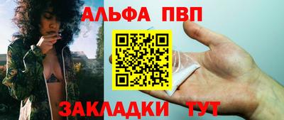 apvp Янаул