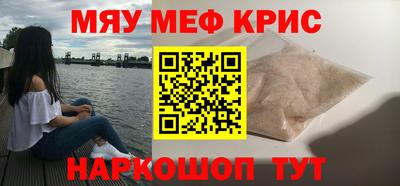 мефедрон VHQ Ярцево