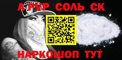 apvp Янаул
