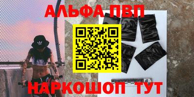 apvp Янаул