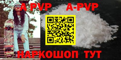 apvp Янаул