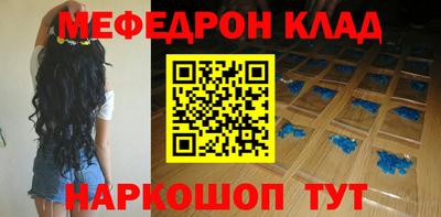 мефедрон VHQ Ярцево