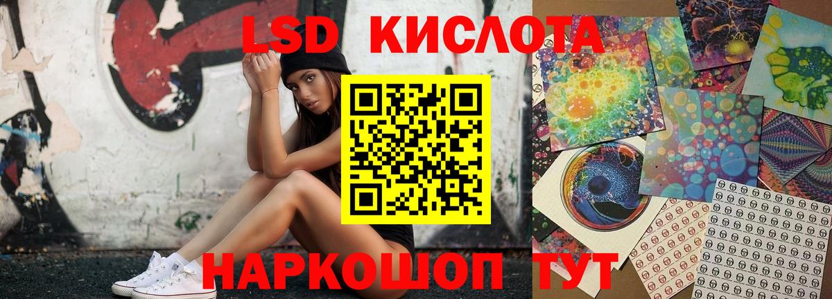 ЛСД экстази ecstasy Североморск