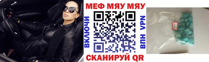 МЯУ-МЯУ мяу мяу  закладка  Североморск 