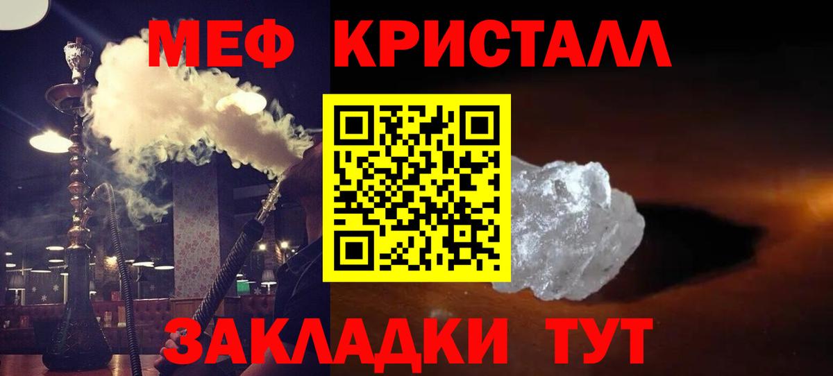 МЕФ  МЯУ-МЯУ  Меф кристаллы  Североморск  Вход с VPN  МЯУ-МЯУ мяу мяу 