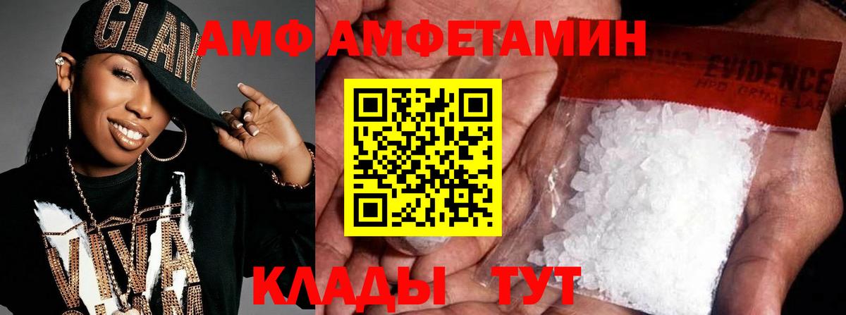 Метамфетамин кристалл Североморск