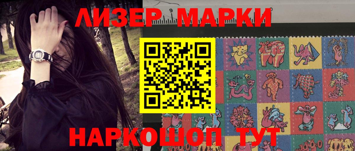 Марки 25I-NBOMe  Марки 25I-NBOMe 1,5мг  Вход с VPN  Североморск 