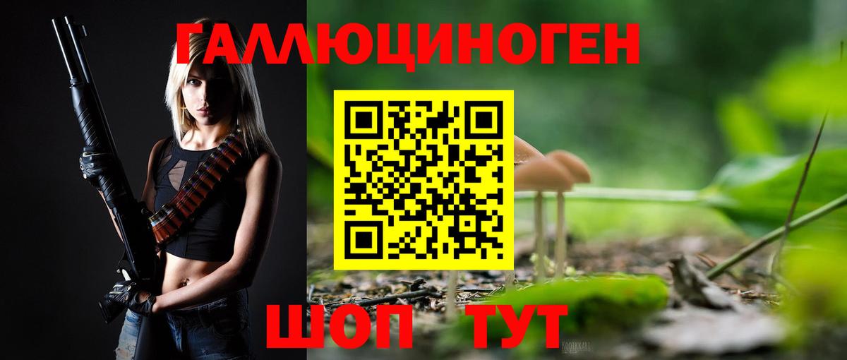 Североморск  Псилоцибиновые грибы мухоморы  Вход с VPN  Псилоцибиновые грибы Cubensis 