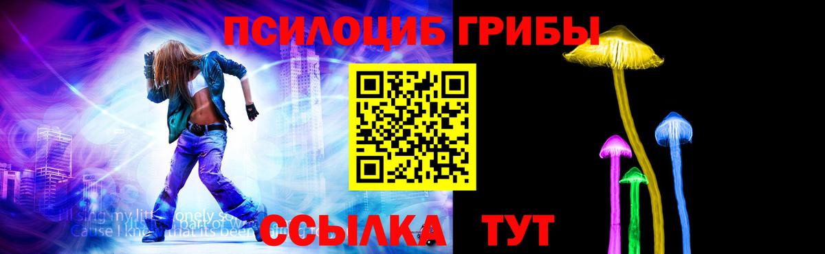 Галлюциногенные грибы мицелий Североморск